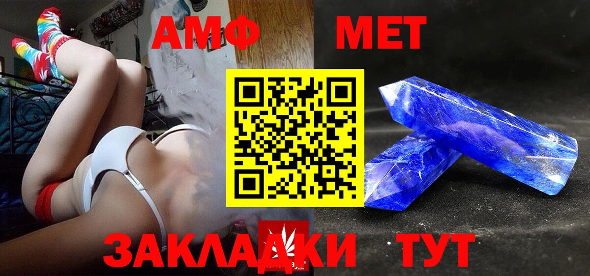 Amphetamine Premium Чусовой