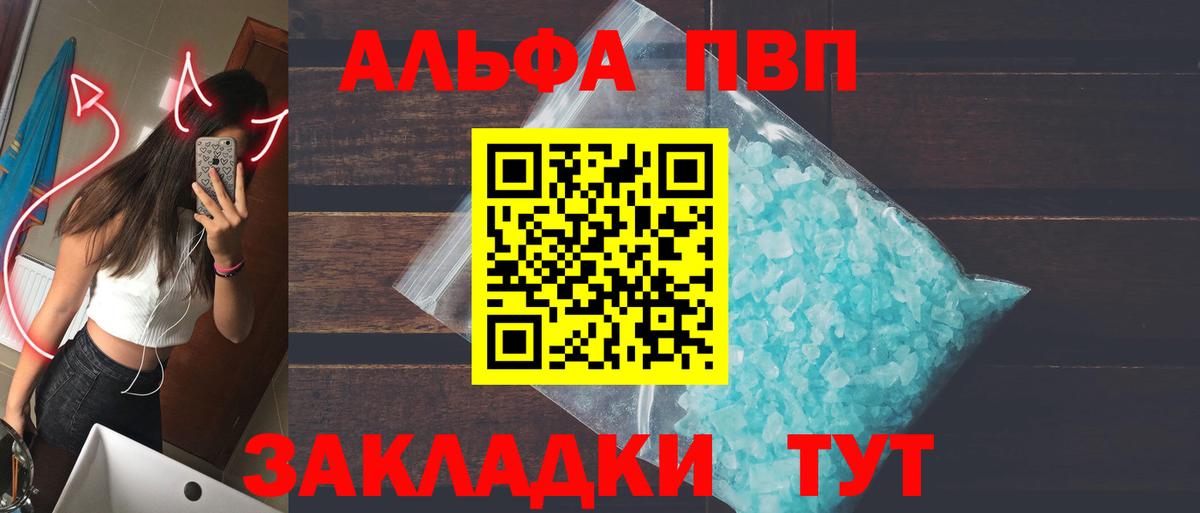 А ПВП крисы CK Чусовой