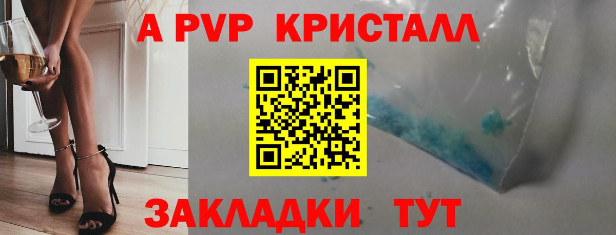 Альфа ПВП Соль  Alpha-PVP кристаллы  APVP  Чусовой  Вход с VPN  Alpha PVP Crystall 