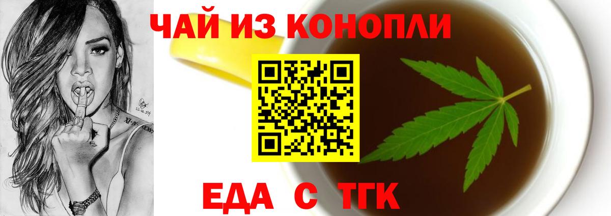 Печенье с ТГК марихуана Чусовой