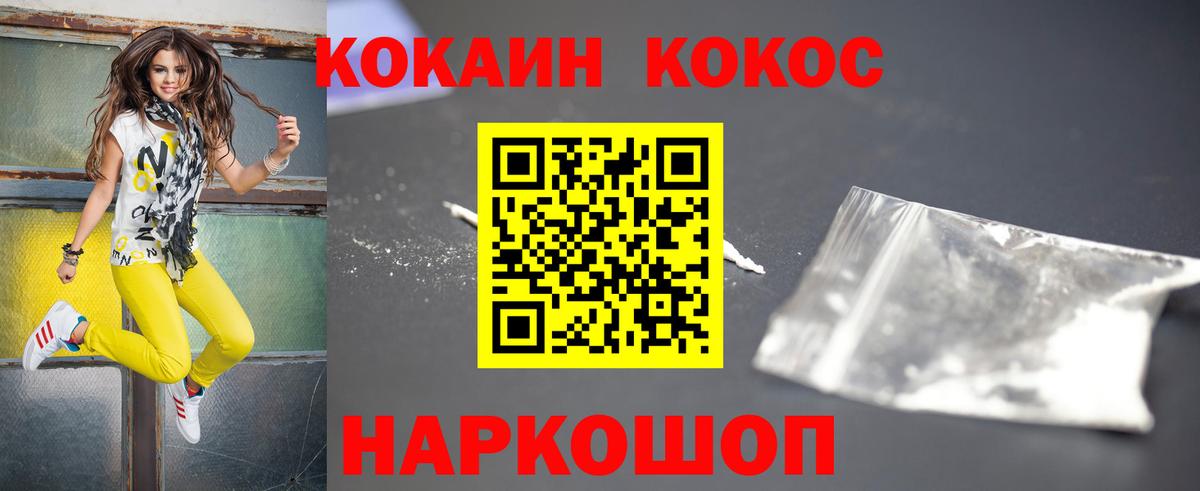 Кокаин 99% Чусовой