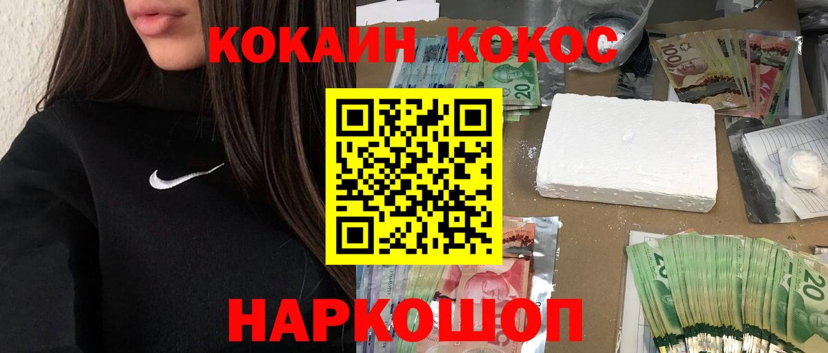 Кокаин  КОКАИН Fish Scale  Вход с VPN  Чусовой 