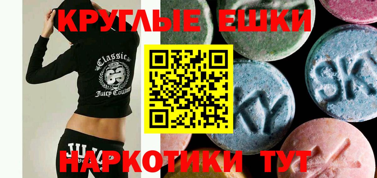 Чусовой  Экстази круглые  Вход с VPN  ЭКСТАЗИ 250 мг 