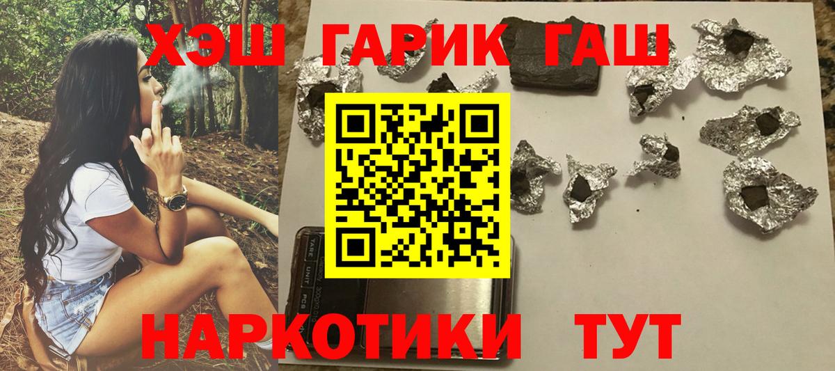 Чусовой  ГАШ хэш  ГАШИШ  ГАШ хэш  Вход с VPN 