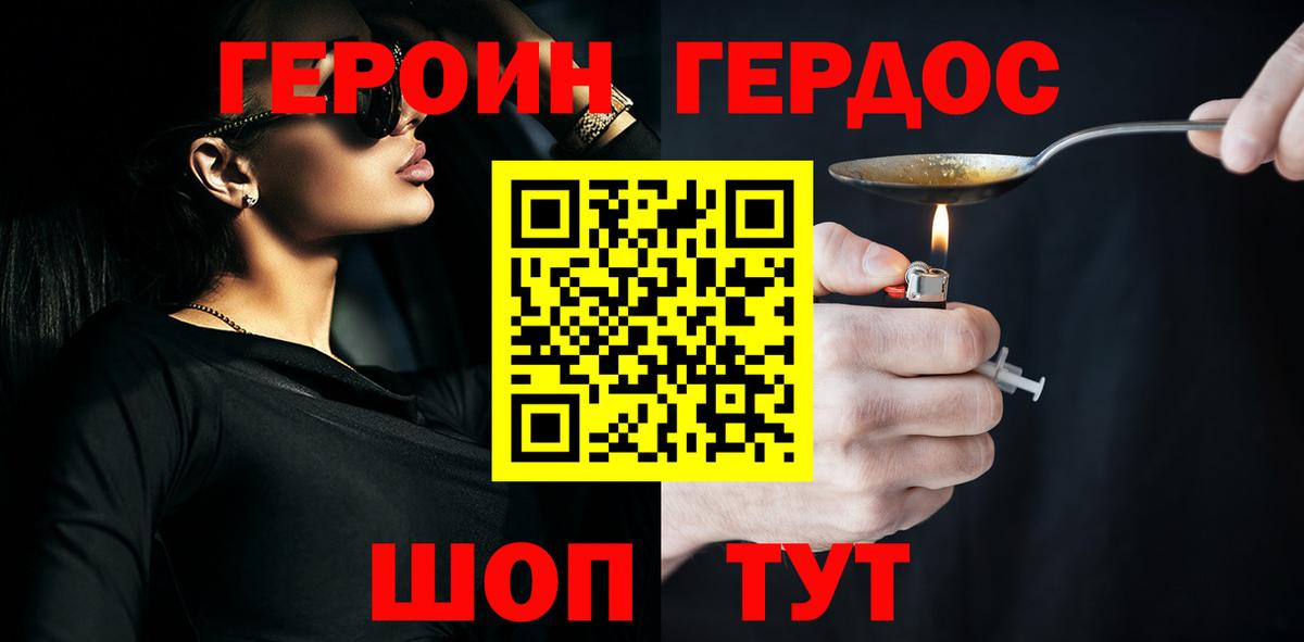 Героин гречка  Вход с VPN  Чусовой 