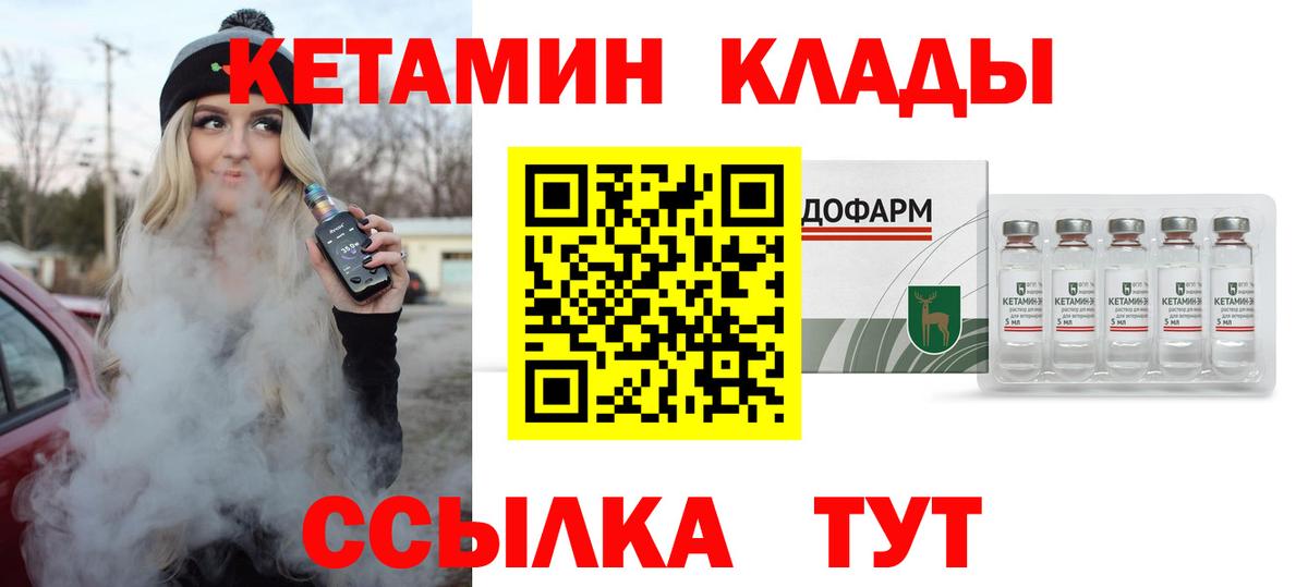 Кетамин VHQ Чусовой