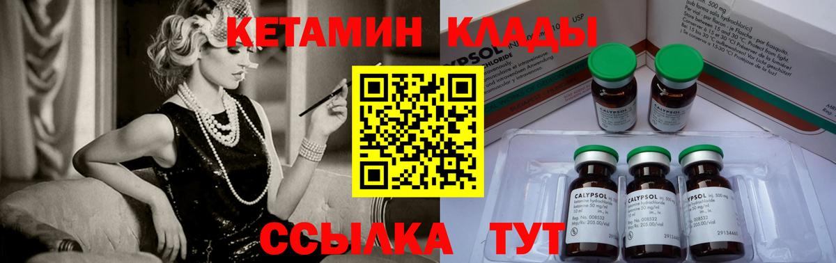 Чусовой  Кетамин VHQ  Кетамин ketamine  Вход с VPN 