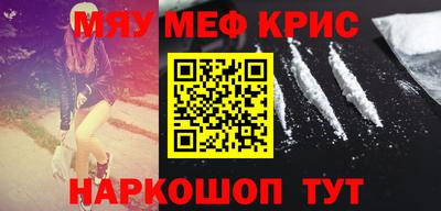 мяу мяу кристалл Кунгур