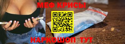 мяу мяу кристалл Кунгур