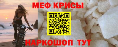 мяу мяу кристалл Кунгур