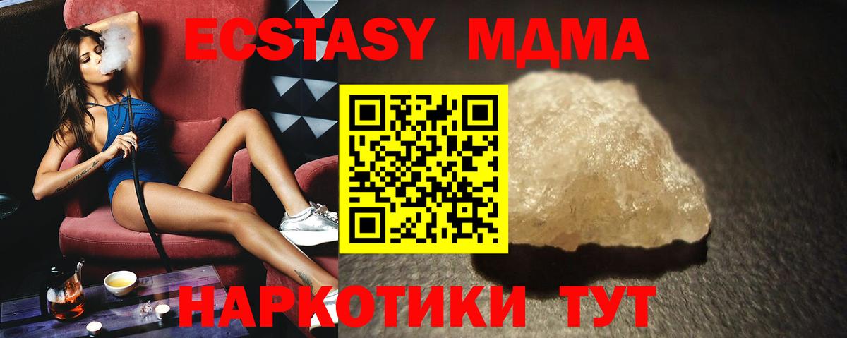 Чусовой  МДМА  Вход с VPN  МДМА crystal 