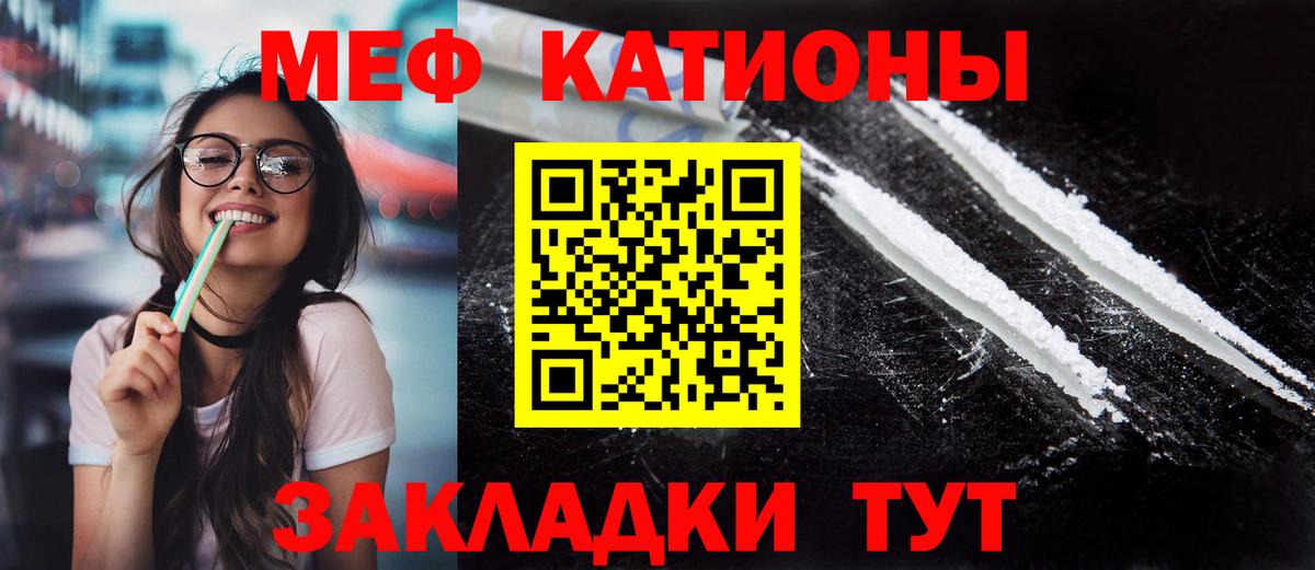 МЕФ кристаллы Чусовой
