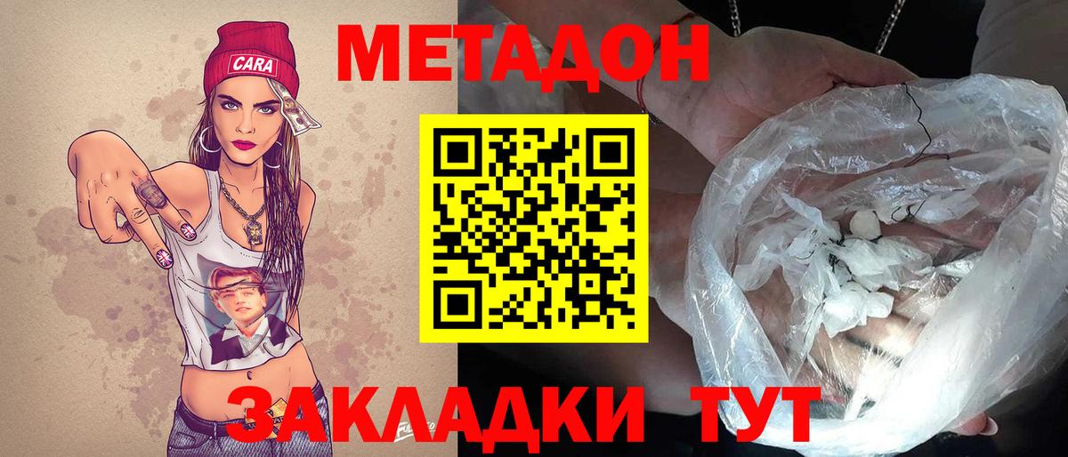МЕТАДОН кристалл  МЕТАДОН VHQ  Чусовой  МЕГА как войти  Вход с VPN 