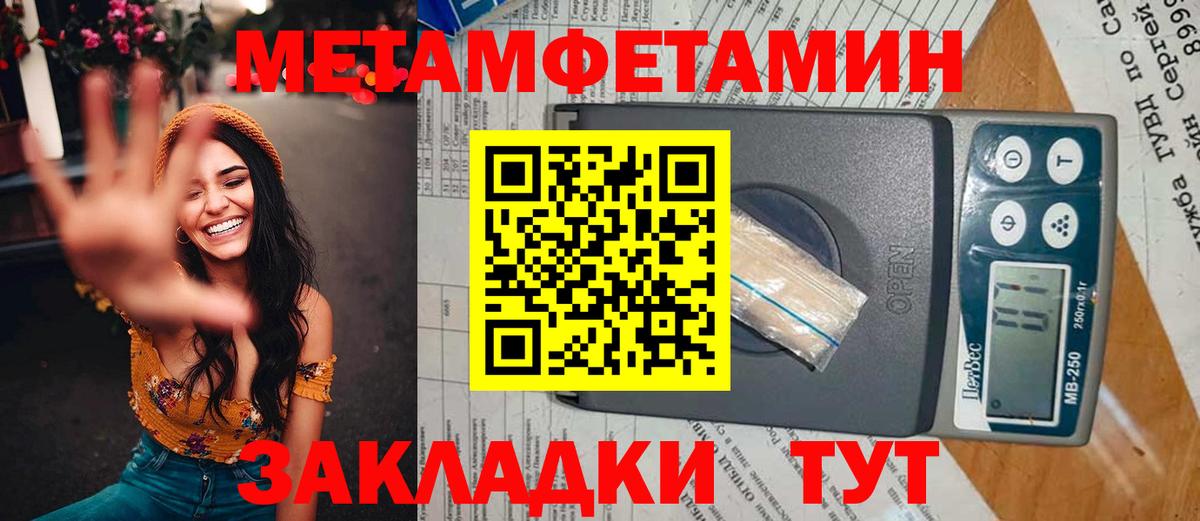 Чусовой  Первитин Декстрометамфетамин 99.9%  Вход с VPN  Метамфетамин  Первитин Декстрометамфетамин 99.9% 