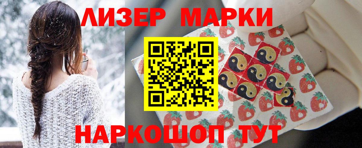 Марки 25I-NBOMe 1500мкг Чусовой