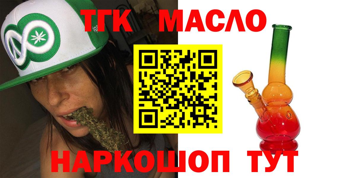 Чусовой  Дистиллят ТГК жижа  mega как войти  Вход с VPN  Дистиллят ТГК Wax  купить  