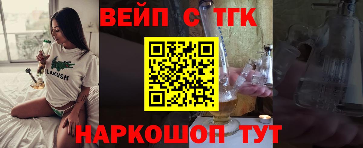 ТГК Wax Чусовой